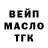 ТГК гашишное масло Nemo Flack