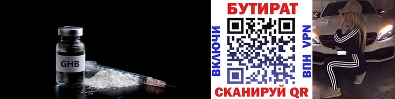 продажа наркотиков Пересвет Бутират оксана