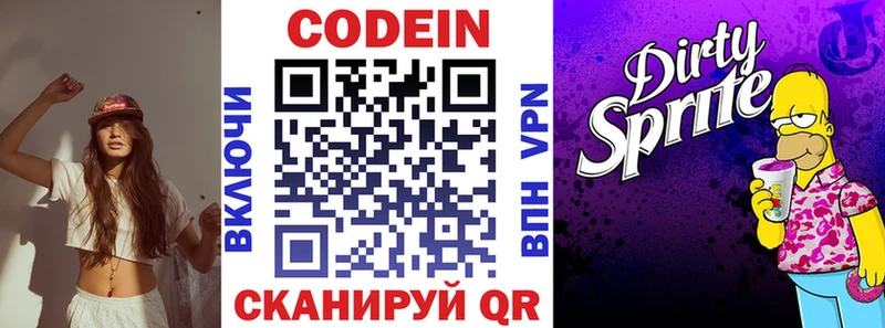 Кодеин Purple Drank  наркотики  Пересвет 