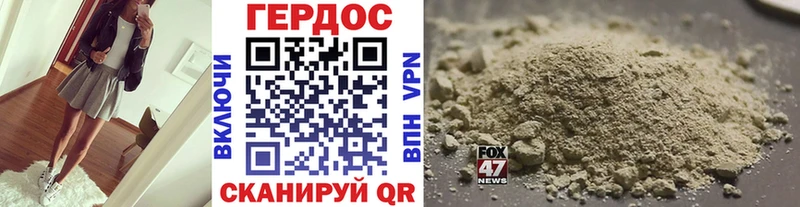 ГЕРОИН герыч  МЕГА как войти  Пересвет 