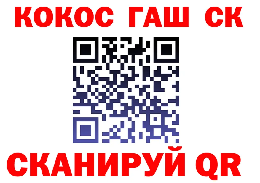 Cocaine FishScale рабочий сайт shop МЕГА Пересвет
