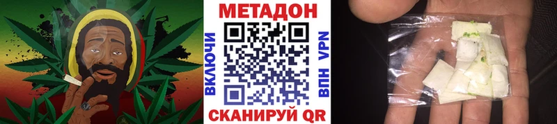 Метадон methadone  Пересвет 